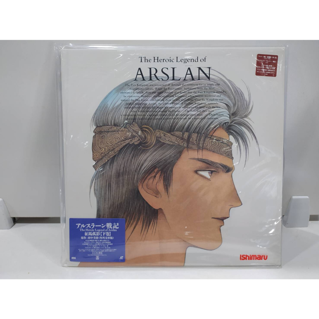 1ld-แอลดี-แผ่นเลเซอร์ดิสก์-the-heroic-legend-of-arslan-j10d14