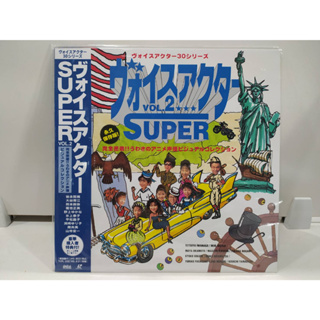 1LD แอลดี แผ่นเลเซอร์ดิสก์ SUPER ヴォイスアクター  CC