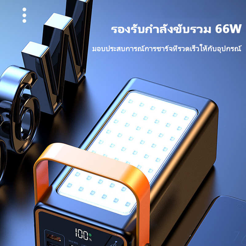 60000mah-พาวเวอร์แบงค์-powerbank-66w-แบตสํารอง-พาเวอร์แบงค์-เพาเวอร์แบงค์-เพาวเวอร์แบงค์-เคสพาวเวอร์แบงค์-พาสเวอร์แบงค์