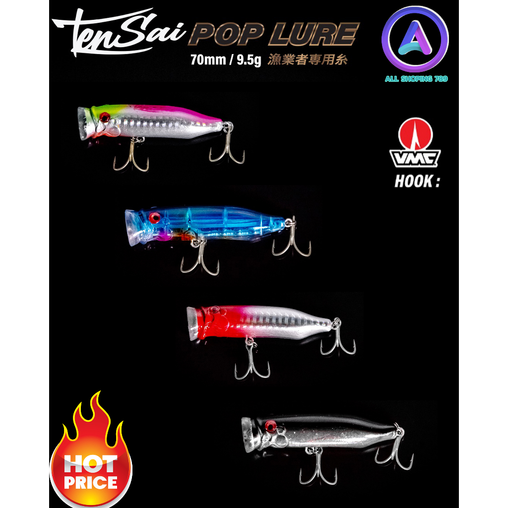 เหยื่อปลอม-ป๊อปเปอร์-tensai-pop-lure-7เซน-หนัก-9-5g-เหยื่อปลอมทรงป๊อปเปอร์-เบ็ดสามทางvmc