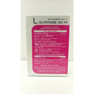 อาหารเสริมบำรุงผิว-l-glutathione-250-mg-ช่วยผลัดเซลล์ผิวให้ขาวเนียน-และดูสุขภาพดี-กล่องละ-30-เม