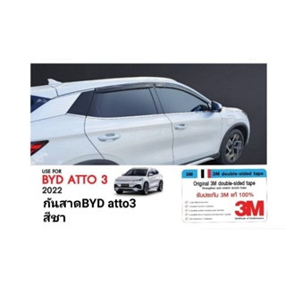 กันสาด​BYD​ Atto3​ สีชา​ (สีดำ​ แสงผ่านได้)