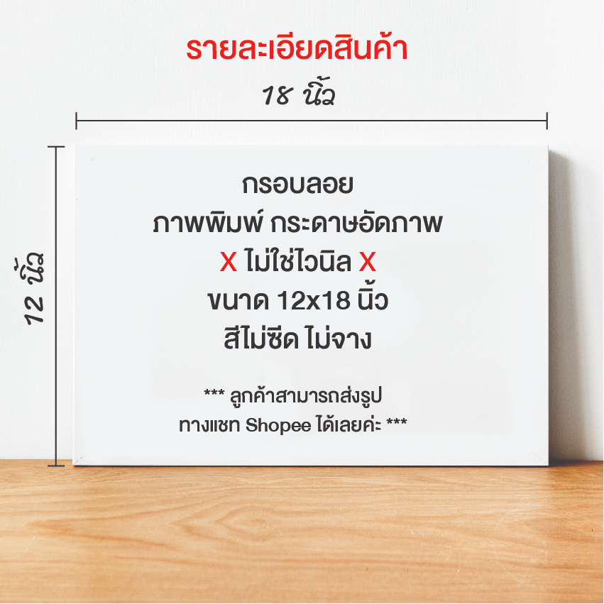 กรอบรูป-กรอบลอย-ของขวัญวันเกิด-งานรูปพร้อมกรอบลอย-สามารถเปลี่ยนรูปและชื่อได้-ขนาด-12x18-นิ้ว