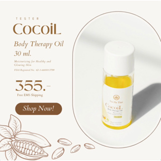 NaHa Thai Cocoil Body Therapy Oil (ณ หทัย โกโก้ออยล์บำรุงผิวกาย)