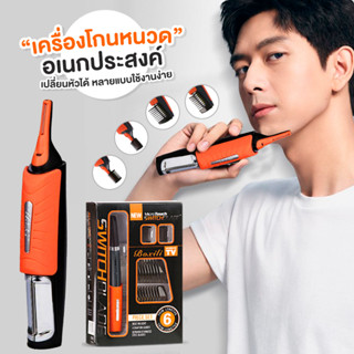 เครื่องโกนหนวดอัตโนมัติ เครื่องโกนหนวดไฟฟ้า ที่โกนหนวด หนวดเครา คิ้ว เครื่องโกนหนวด ผมแบบพกพา ตกแต่งเคราและจอน มีดโกน