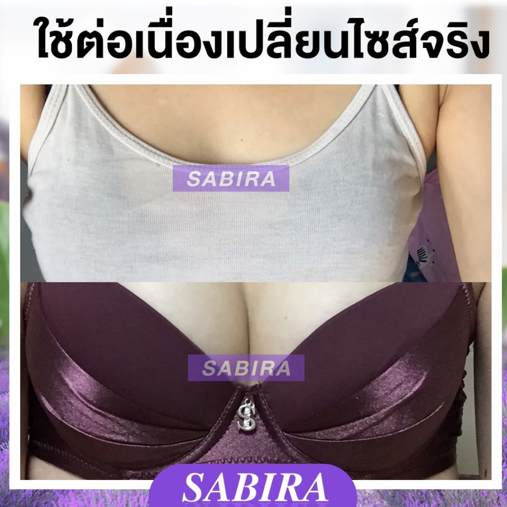 สบู่ฟอกนมโต-sabira-สบู่ฟอกนม-ซื้อ-1แถม1-ฟอกนมขาวเนียน-อกโต-หัวนมขาวชมพู