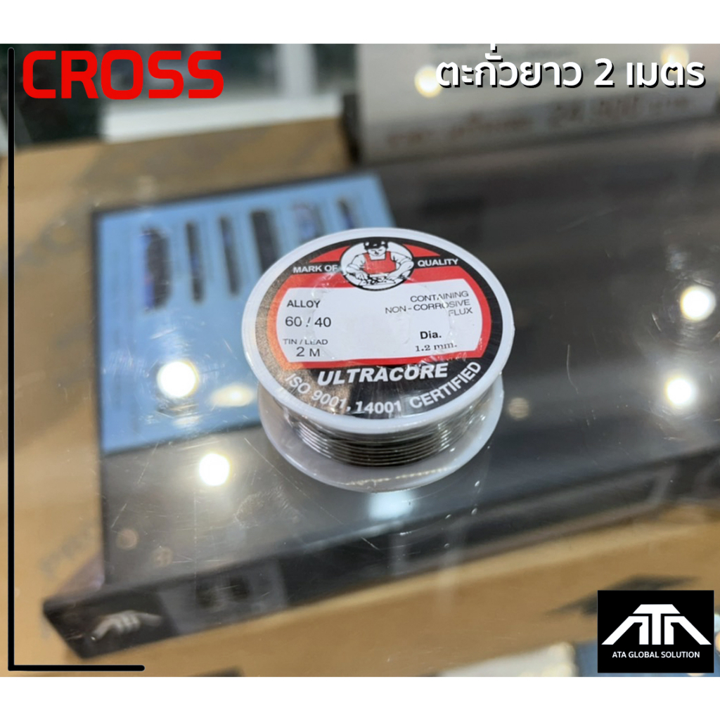 หัวแร้งด้ามปืนcross750-40w-150w-ตะกั่ว-2-เมตร-ยางสน-หัวแร้งด้ามปืน-cross-no-750-ตะกั่ว2-เมตร