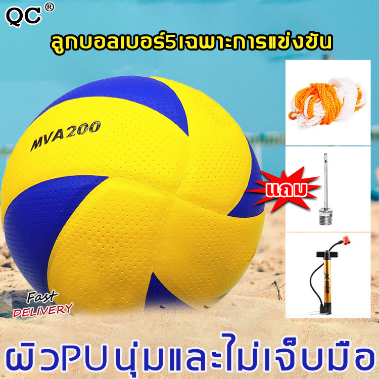 ภาพหน้าปกสินค้า%พร้อมส่ง QCลูกวอลเล่ย์บอล สำหรับเกมการแข่งขันกลางแจ้งในร่มลูกบอลอย่างเป็นทางการสำหรับเด็กผู้ใหญ่ วอลเล่ย์บอล