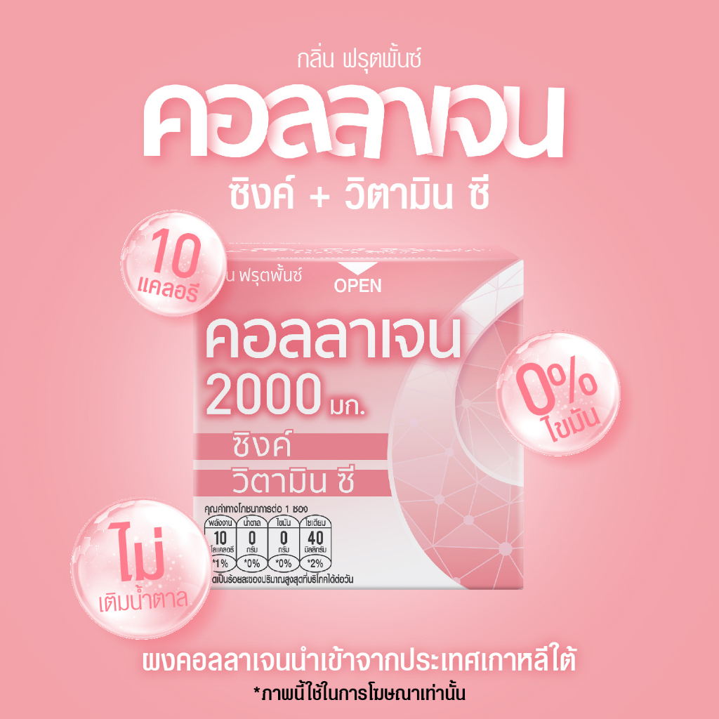 ภาพสินค้าFresh Doze เฟรชโดส เพรสแอนด์เชค กลิ่นฟรุ๊ตพั้นช์คอลลาเจน 3.5g Pack 30 ชิ้น จากร้าน freshdoze_officialshop บน Shopee ภาพที่ 2