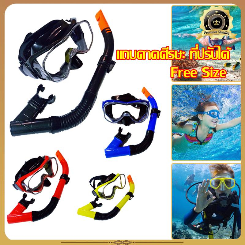 scuba-snorkeling-mask-แว่นตาว่ายน้ำสำหรับดำน้ำมุมกว้างพร้อมระบบหายใจแบบแห้ง