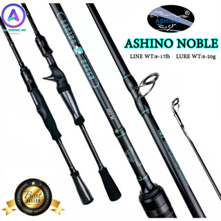 คันเบ็ดตกปลา ASHINO NOBLE ขนาด 6 ฟุต และ 6.6 ฟุต แบบ 1 ท่อน กับ 2 ท่อน (มีทั้งสปิ้นและเบท) คันตีเหยื่อปลอม