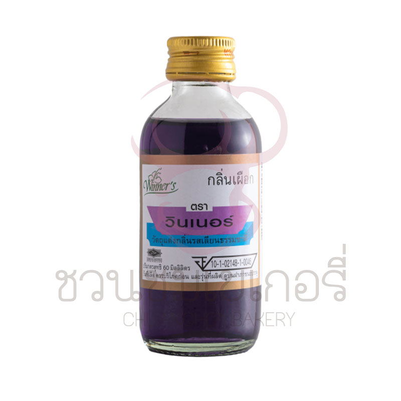 กลิ่นวินเนอร์-ขนาด-60-ml-กลิ่นสำหรับผสมทำขนม-อาหาร