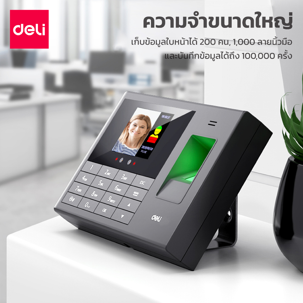 เครื่องสแกนนิ้ว-attendance-machine-สแกนใบหน้า-และลายนิ้วมือ-เก็บข้อมูล-200ใบหน้า-1200ลายนิ้วมือ-encoremall