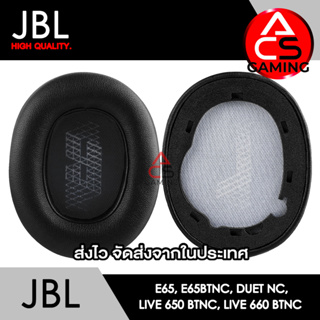 ACS ฟองน้ำหูฟัง JBL (หนังสีดำ) สำหรับรุ่น E65, E65BTNC, Duet NC, Live 650BTNC, Live 660BTNC (จัดส่งจากกรุงเทพฯ)