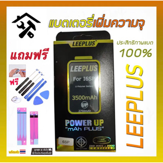 แบตเตอรี่ใช้สำหรับ 5/5s/5SE/6/6plus/6s/6sp/7/7plus/8/8plus/X/xs/xr/Xs max/11/11pro/11pro Max แบตเช็คสภาพแบตได้ 100%