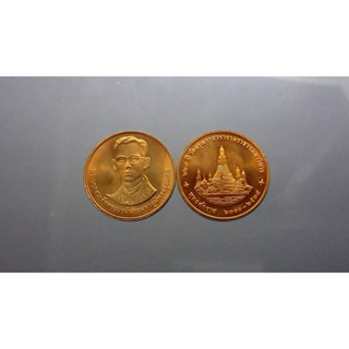 เหรียญทองแดงที่ระลึก 229 ปี วัดอรุณราชวราราม 2539