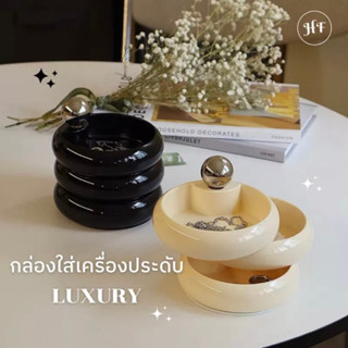 กล่องใส่เครื่องประดับ หมุนได้ กล่องเก็บเครื่องประดับ