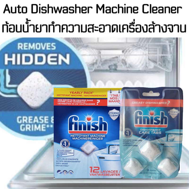 Finish In Wash Dishwasher Machine Cleaner 3tabs ฟินิช ก้อนล้างเครื่องล้างจานอัตโนมัติ Cleans