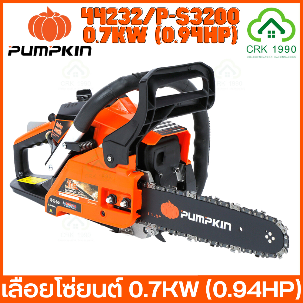pumpkin-44232-p-s3200-เลื่อยยนต์-เลื่อยโซ่ยนต์-0-7kw-กำลังแรงสูง-เทียบเท่า-0-94hp
