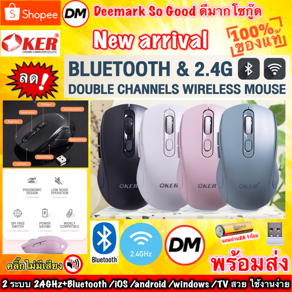 ภาพหน้าปกสินค้ามาใหม่ ส่งเร็ว OKER m825 2ระบบ BLUETOOTH & 2.4G DOUBLE CHANNELS WIRELESS MOUSE เมาส์ไร้สาย บลูทูธ+2.4G DM 825