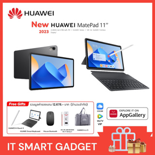 สินค้า HUAWEI MatePad 11-inch 2023 WI-FI6 6+128GB จอ120 Hz (ขอบเขตสี DCI-P3)