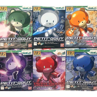 Hg Petit’gguy Gang OO Series Set