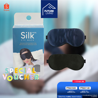สินค้า [Official Store] Silencer ผ้าปิดตาผ้าไหมแท้ Silk 100% Eye Mask 1 ชิ้น/กล่อง