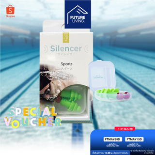 ภาพหน้าปกสินค้า[Official Store] Silencer ที่อุดหู Earplug Sports สำหรับว่ายน้ำ ซึ่งคุณอาจชอบสินค้านี้