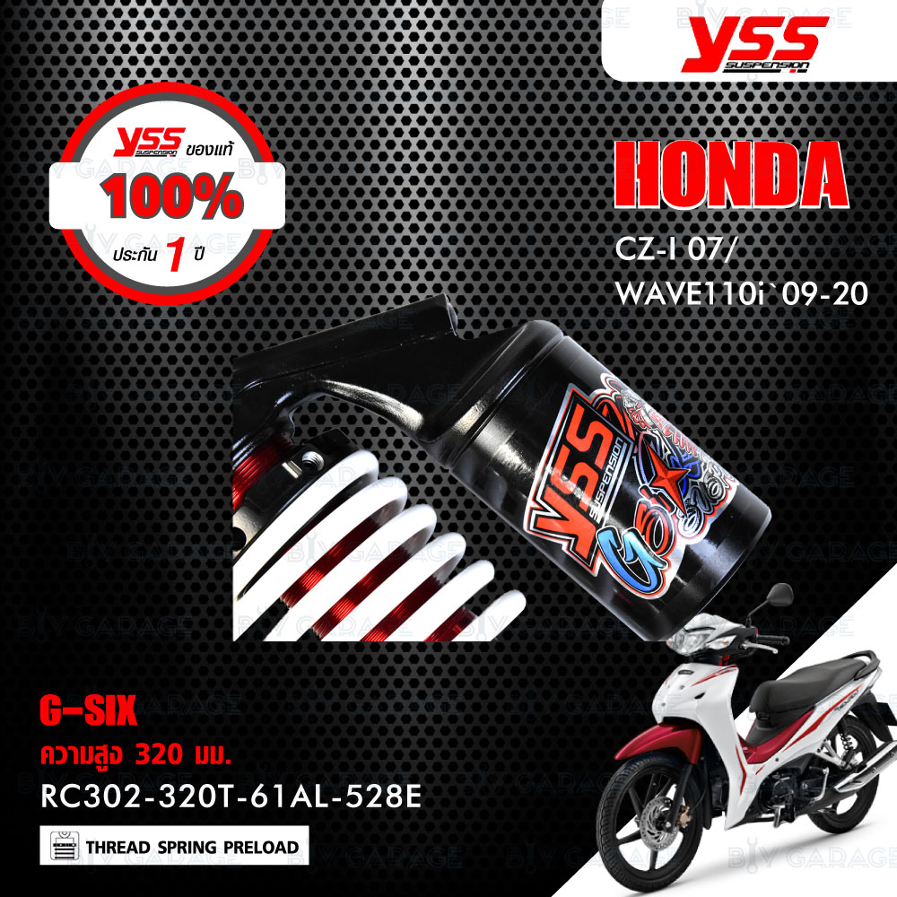 yss-โช๊คแก๊ส-g-six-อัพเกรด-honda-wave110i-13-20-wave125i-13-22-rc302-320t-61al-โช๊คคู่หลัง-ความสูง-320mm