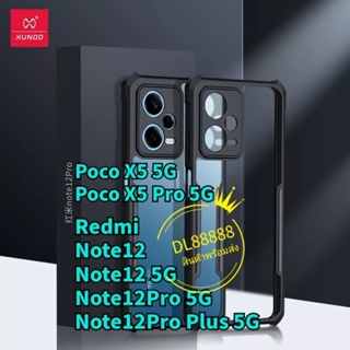✨พร้​อมส่งใน🇹🇭✨เคสกันกระแทก XUNDD Poco X5 Pro / Poco X5Pro / Redmi Note12 / Redmi Note12Pro / Redmi Note 12 Pro Plus 5G