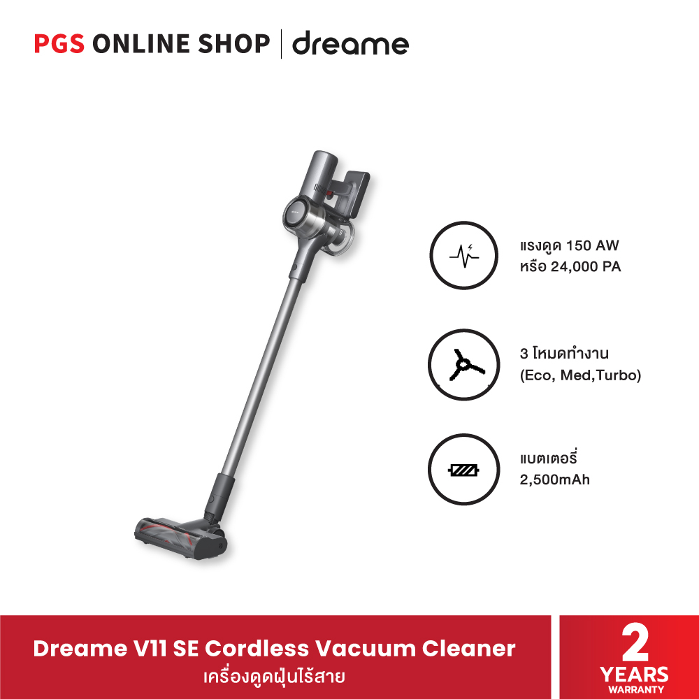 Dreame V11 SE Cordless Vacuum Cleaner เครื่องดูดฝุ่นไร้สาย มาพร้อม Continuous Working Mode ไม่