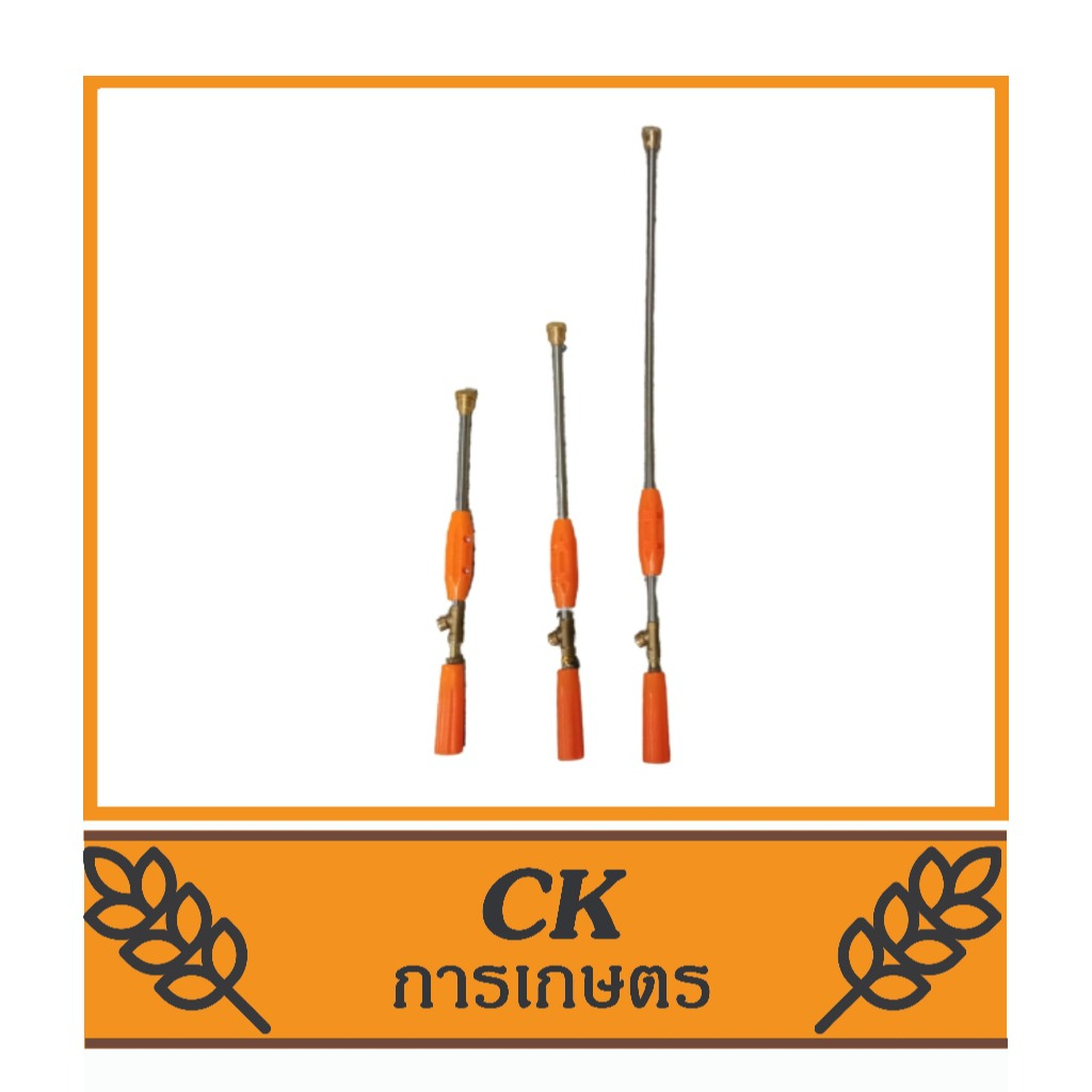 sp-39-ก้านพ่นยาทองเหลือง-ตรง-เครื่องฉีดยา-เครื่องพ่นยา