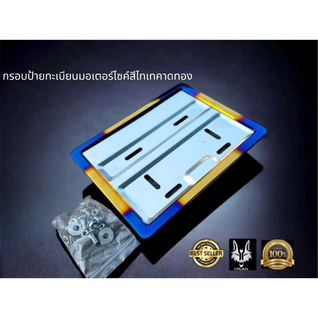 กรอบป้ายทะเบียนรถมอเตอร์ไซค์สีรุ้งคาดทอง-1-ชุดมี-1-ชิ้น