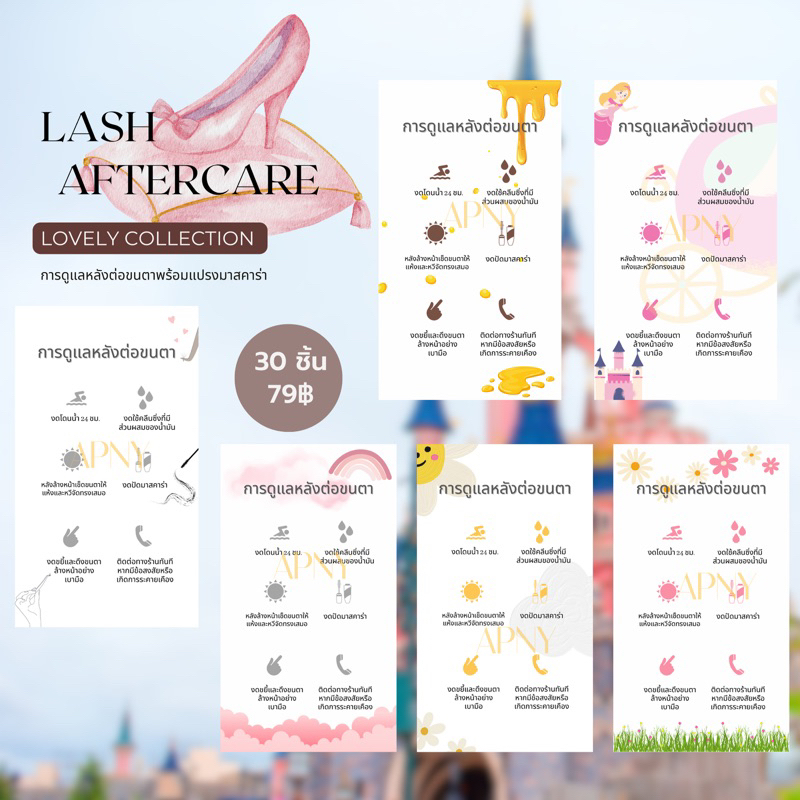 lash-aftercare-การดูแลหลังต่อขนตา