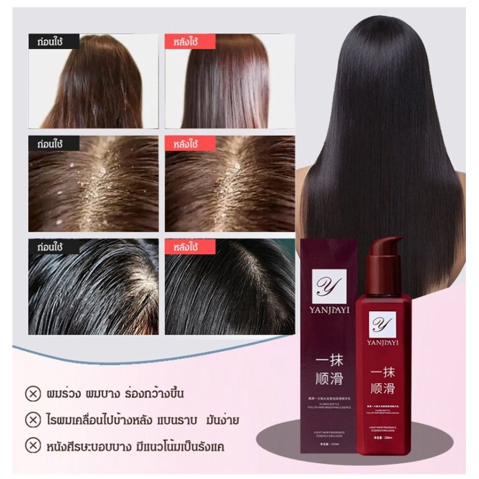 ซื้อ-1-ฟรี-1-ครีมนวดผม-แบบไม่ต้องล้างออก-แค่ทาผมก็จะนุ่มลื่น