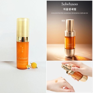 (EXP 2026) 5ml. เซรั่มโสม Sulwhasoo Concentrated Ginseng Renewing Serum EX