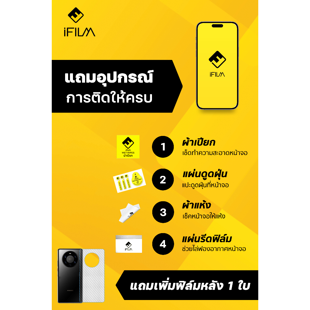 ifilm-ฟิล์มกระจกนิรภัย-เต็มจอ-กาวเต็มทั้งแผ่น-3dขอบโค้ง-xiaomi-mi10-mi11-ultra-mi12-mi12pro-mi13pro-5g-note10-pro-lite