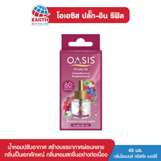 OASIS โอเอซิส ปลั๊ก-อิน น้ำยารีฟิล น้ำหอมปรับอากาศ ไฟฟ้า กลิ่น โรแมนซ์ คริสตัล เบอร์รี่