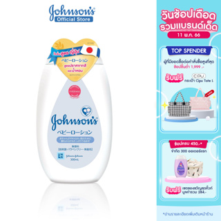 จอห์นสัน เบบี้ ครีมบำรุงผิว ไม่มีน้ำหอม เบบี้ ฟราแกรนซ์ ฟรี โลชั่น 300 มล. Johnson's Baby Lotion Lotion Fragrance-free 300 ml.
