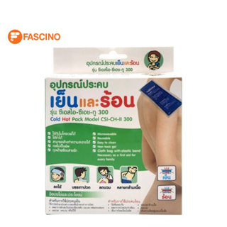 Nanomed Cold &amp; Hot Pack รุ่น CSI-CH-II 300 อุปกรณ์ประคบเย็นและร้อน