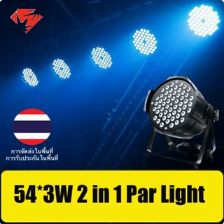 อบอุ่นสีขาวที่ตราไว้หุ้นละไฟ-led-54x3w-แสงสีเต็มรูปแบบ-ไฟกลางคืนเวที-ไฟมือถือ-ไฟดิสโก้-par