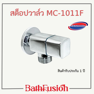 DONMARK ก๊อกวาล์ว สต็อปวาล์ว วาล์วเปิด-ปิดน้ำ หัวหมุน รุ่น MC-1011F