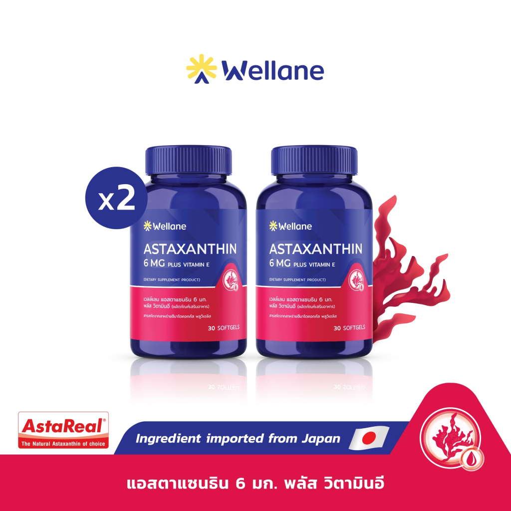 [แพ็ค 2 ขวด] WELLANE Set Astaxanthin 6 mg Plus Vitamin E l AstaReal