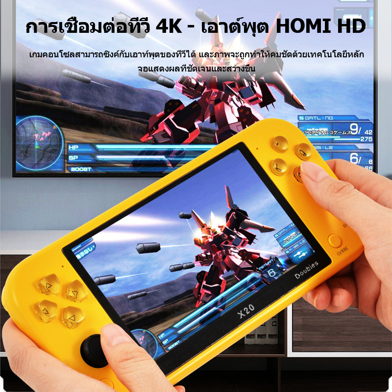 เกมส์บอย-psp-x20-มือถือเกมแบบพกพาคอนโซล-รองรับเกม-ps1-เชื่อมต่อทีวี-พีซี-games-gameboy-เครื่องเกมส์