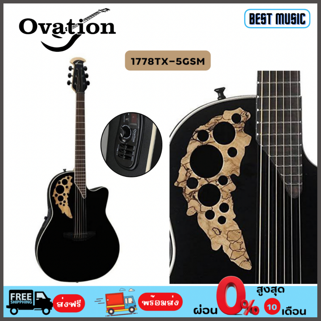 ovation-elite-model-1778tx-5gsm-กีต้าร์โปร่งไฟฟ้าหลังเต่า