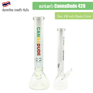 แจกันแก้ว CannaDude 420 Rasta Color บ้องแก้ว 420 ขนาด 18 นิ้ว