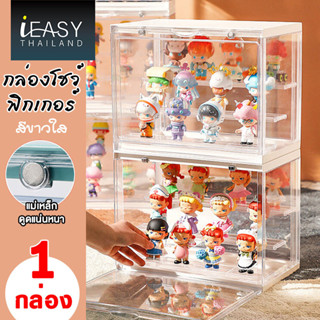 กล่องฟิกเกอร์ ตู้โมเดล กระเป๋า ตู้โชว์ตุ๊กตา ญี่ปุ่น 3 ชั้น ของสะสม Mini figure Toy Model Magnet Display Shelf Box