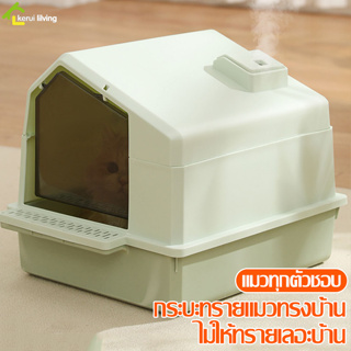 Allsking ห้องน้ำแมวใหญ่ ห้องน้ำแมวพับได้ กระบะทราย ห้องน้ำแมวโดมCat Toilet ห้องน้ำสัตว์เลี้ยง ถาดทรายแมว พร้อมที่ตักทราย