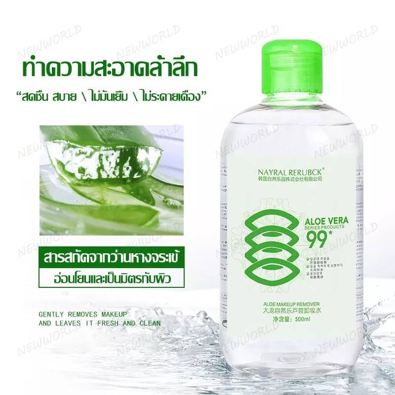 น้ำยาล้างเครื่องสำอาง-เช็ดเครื่องสำอาง-500ml