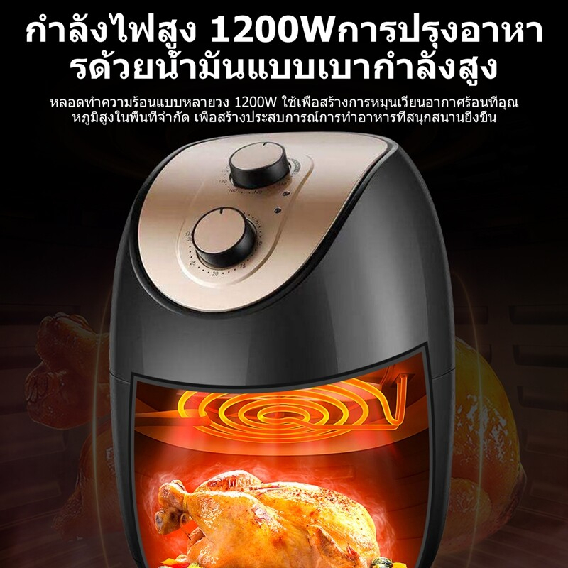 airfryer-5-ลิตร-หม้อทอดไร้น้ำมัน-หม้อทอดอากาศ-เครื่องทอดไฟฟ้าไร้น้ำมันอเนกประสงค์-หม้อทอดไฟฟ้าไร้น้ำมันเพื่อสุขภาพ